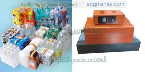 ماكينة تغليف عبوات بلاستيك صغيرة