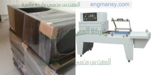 ماكينة تغليف علب الادوات الكهربائية وادوات السباكة والعلب بجميع انواعها