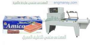 ماكينة تغليف علب العصير و تغليف علب البسكويت وتغليف كل المواد المنتجات