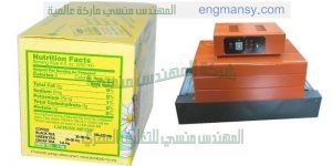 ماكينة تغليف علب الكيماويات والادوية والعطور