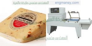 ماكينة تغليف علب المواد الغذائية بالشرنك حرارى من شركة المهندس منسى ام توباك