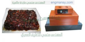 ماكينة تغليف للتمور