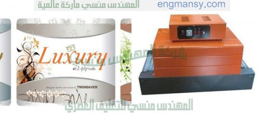 ماكينة تغليف مناديل التواليت بكر كبير الحجم