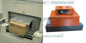 ماكينة تغليف نصف اوتوماتيك