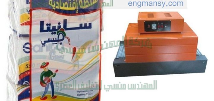 ماكينة تغليف وسلفنة شرنك بسيطة وصغيرة من شركة المهندس منسي لماكينات التعبئة و التغليف