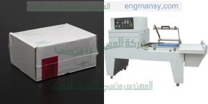 ماكينة شرنك تغليف عبوات طرود غذائية ودوائية وغيرها