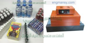 ماكينة شرنك تغليف عبوات طرود غذائية ودوائية وغيرها