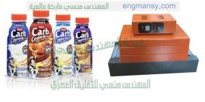 ماكينة شرنك لتغليف منتجات مختلفة
