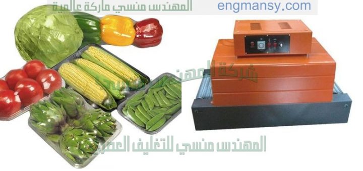 ماكينة شرينك