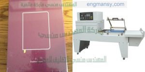 ماكينة شيرنك غرفه بقطاعه لتغليف علب الهواتف المحموله