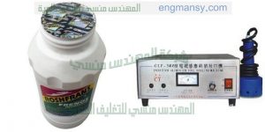 ماكينة لحام للحام الالومنيوم فويل علي العلب البلاستيكية