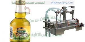 ماكينه تعبئة زيت الزيتون