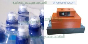 ماكينه تغليف عبوات المياة المعدنية بالبلاستيك الحرارى