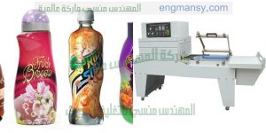 ماكينه شرنك اتوماتيك لتغليف عبوات زجاجية بلاستيك