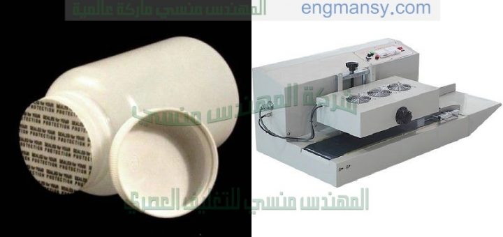 مكنة لحام الطبات على علب الادوية والعلب البلاستيكية