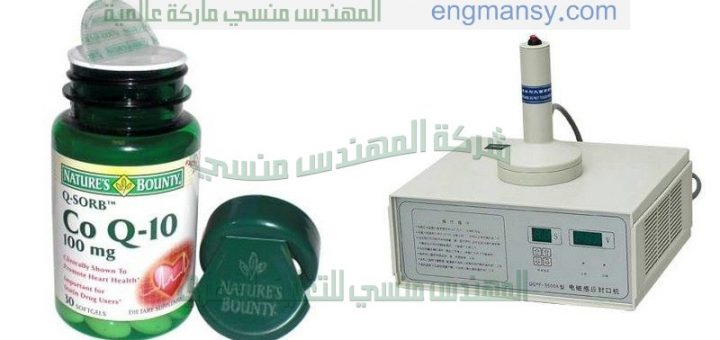 مكنة لحام الطبات على علب الادوية والعلب البلاستيكية