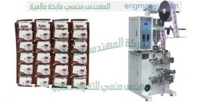 آلات التعبئة والتغليف اتوماتيك