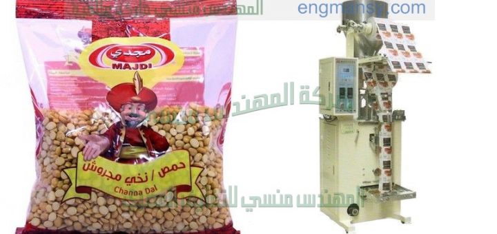 آلة تعبئة و تغليف حبيبات بالنظام الحجمي