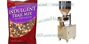 آلة تعبئة وتغليف حجمية لتعبئة المكسرات