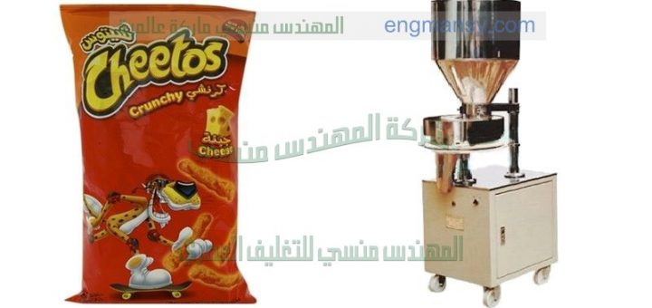 آلة تعبئة وتغليف شيبس الذرة سناكس بفك حجمية