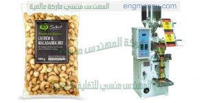 آلة تعبئة وتغليف شيبسي سناكس كاراتية بوشار الفشار