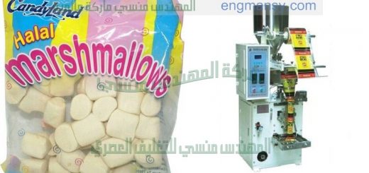 آلة تغليف المواد الغذائية