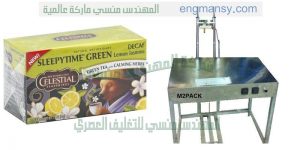 آلة تغليف علب البرفان بالسوليفان يدوية من شركة المهندس منسى