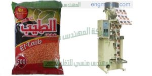 ألة تعبئة وتغليف بقوليات