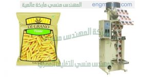 ألة تعبئة وتغليف ستانلس ستيل حجمية للبقوليات شركة المهندس منسى