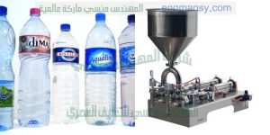 احدث خطوط تعبئة العصائر والمياه المعدنية والسوائل