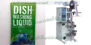 افضل ماكينة تعبئة وتغليف راسية تعبئة ولحام عالية السرعة
