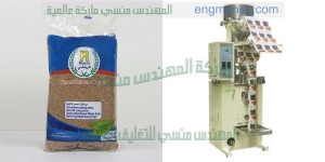 الات تعبئة الاعشاب الطبية