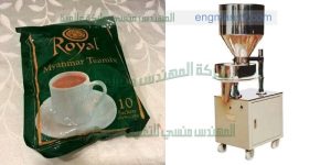 الات تعبئة شاي من شركة المهندس منسي لماكينات التعبئة و التغليف