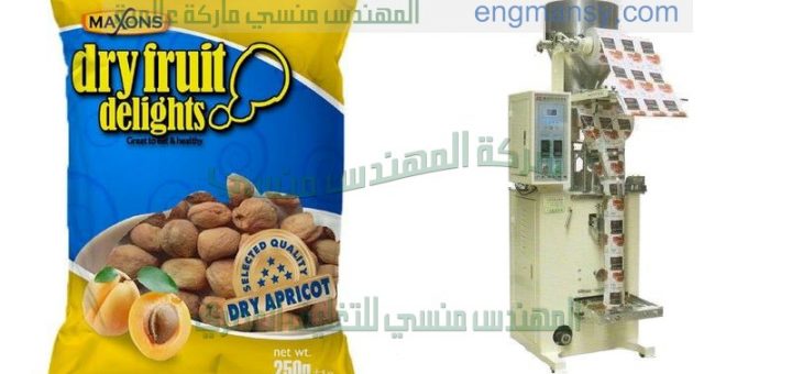 الات تعبئة وتغليف المكسرات