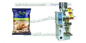 الات تعبئة وتغليف المواد الغذائية