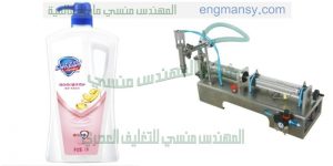 الات تعبئة وتغليف سوائل