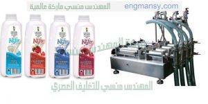 الات تعبئة وتغليف سوائل
