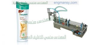 الات تعبئة وتغليف شامبو
