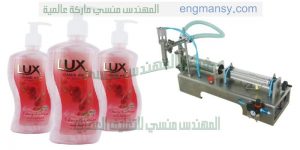 الات تعبئة وتغليف شامبو