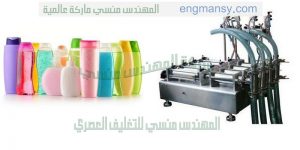الات تعبئة وتغليف شامبو
