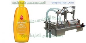 الات تعبئة وتغليف شامبو
