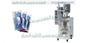 الات تغليف اتوماتيك
