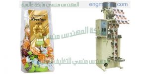 الة تعبئة حجمية حبوب ضمن أكياس