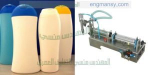 الة تعبئة فلاش شامبو جيل الحمام كتشاب مايونيز زيت الزيتون والمواد الغذائية