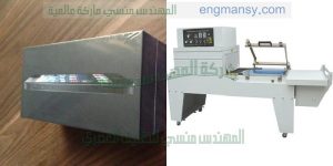 الة تغليف بالانكماش تغليف شامل للمنتجات بالسلوفان