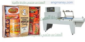 الة تغليف بالانكماش تغليف شامل للمنتجات بالسلوفان من شركة المهندس منسى
