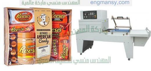الة تغليف بالانكماش تغليف شامل للمنتجات بالسلوفان من شركة المهندس منسى