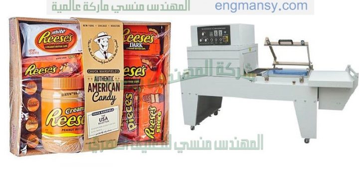 الة تغليف بالانكماش تغليف شامل للمنتجات بالسلوفان من شركة المهندس منسى