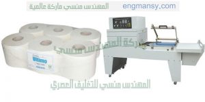 الة تغليف بسلوفان الشرنك الحريري من شركة المهندس منسي لماكينات التعبئة و التغليف