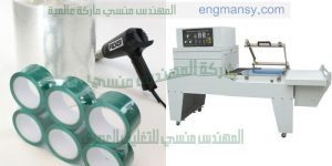 تركيب بكره البلاستيك على ماكينة التغليف شرنك